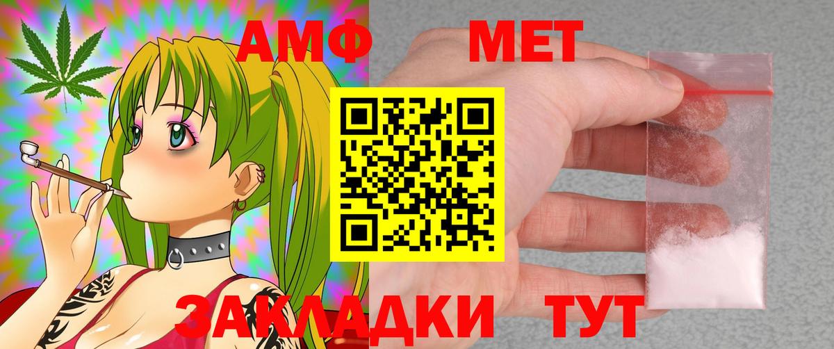 Камышин  Amphetamine  Вход с VPN  Амфетамин 98% 