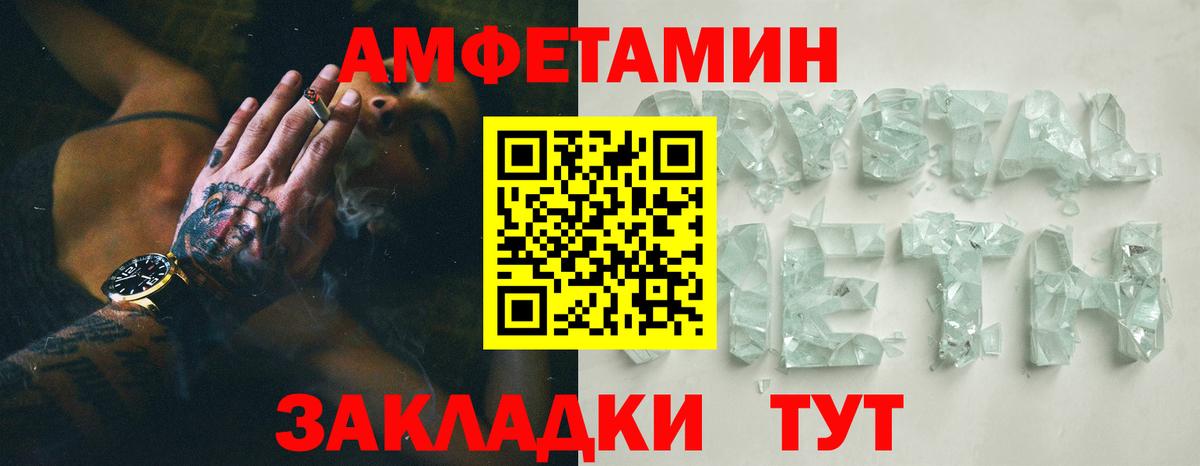 Амфетамин 97% Камышин