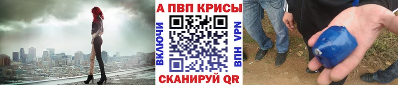 A-PVP Crystall  сколько стоит  Камышин 