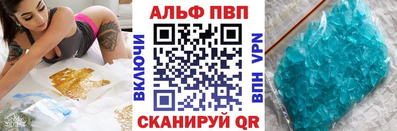 Alpha PVP крисы CK Камышин