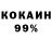 Cocaine 98% Jamurka