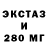 ЭКСТАЗИ 99% Y a g u a r