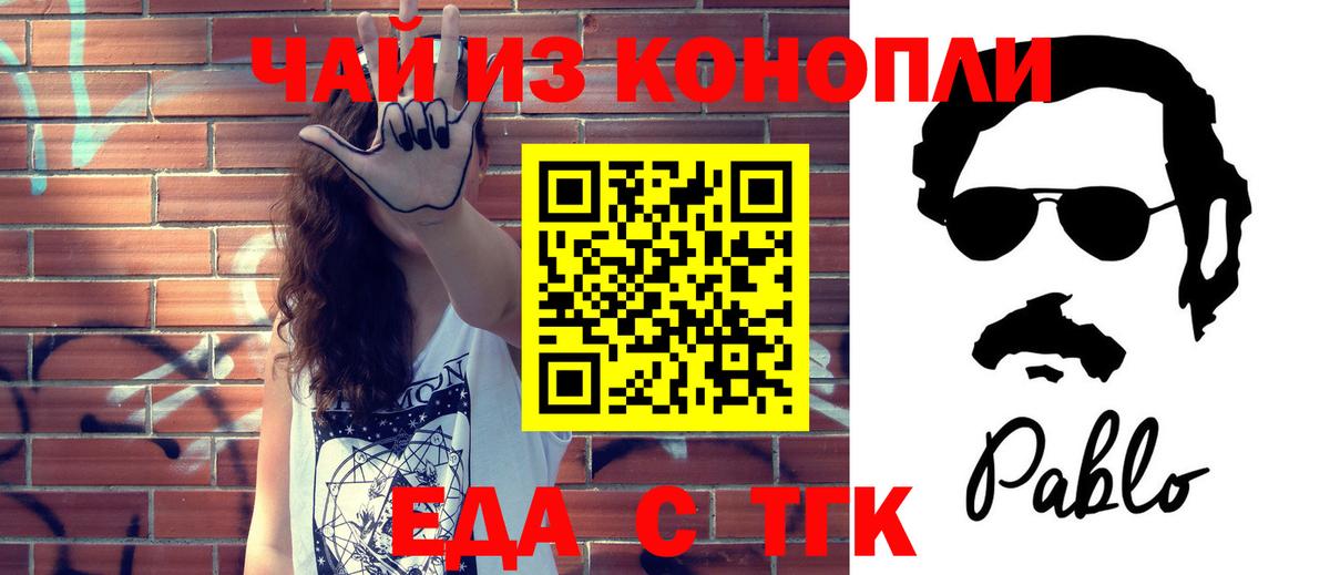 Камышин  Canna-Cookies марихуана  Вход с VPN 