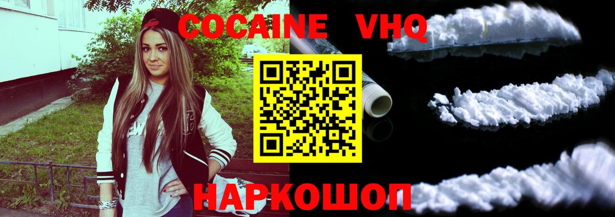 Cocaine Эквадор Камышин