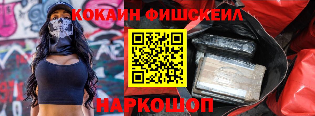 Кокаин Колумбийский  Вход с VPN  COCAIN VHQ  наркошоп  Камышин 
