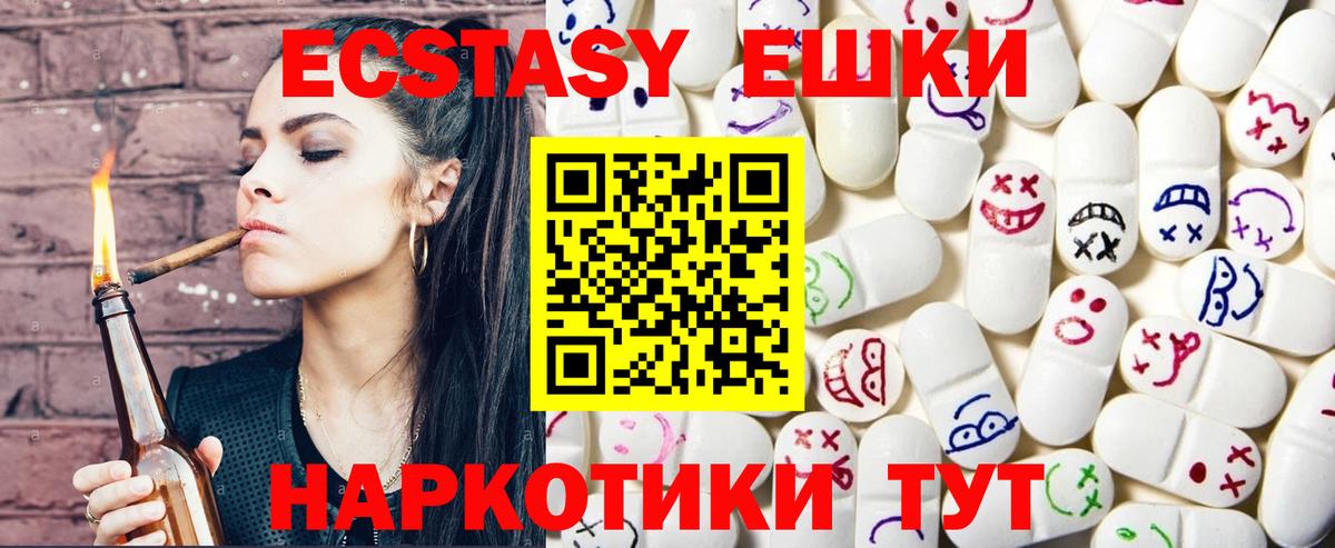 Экстази TESLA Камышин