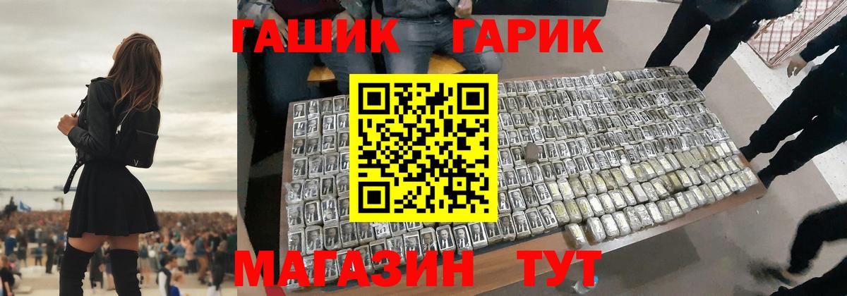 Гашиш Ice-O-Lator  Вход с VPN  Камышин 