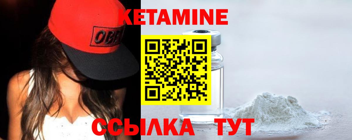 Кетамин ketamine  Вход с VPN  Камышин  КЕТАМИН VHQ 