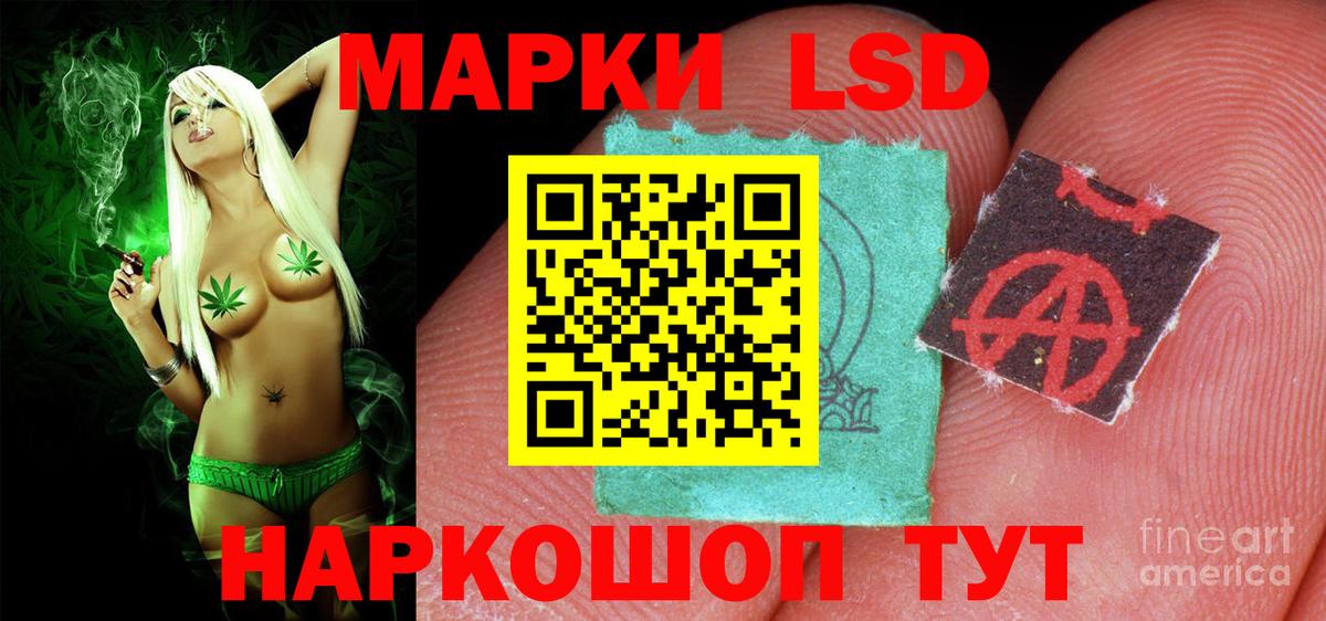LSD-25 экстази ecstasy Камышин