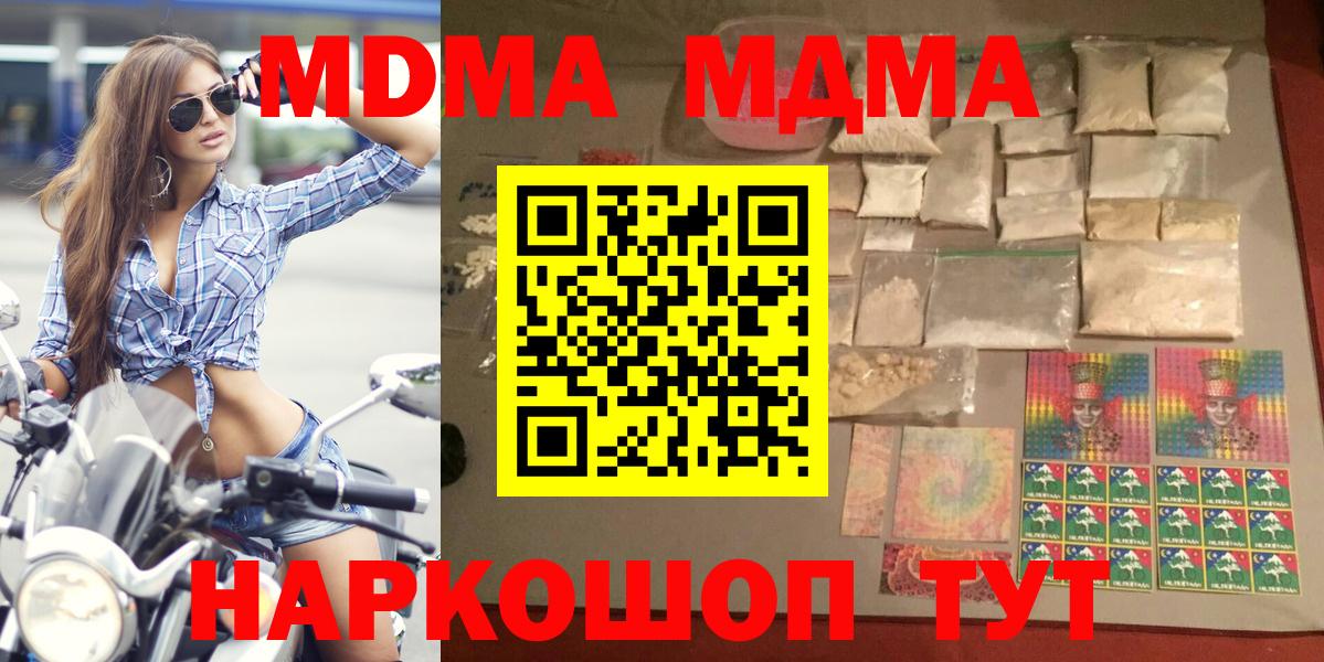 Камышин  MDMA кристаллы  MDMA  Вход с VPN 