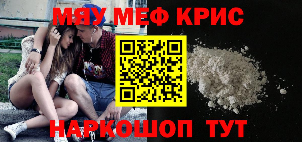 МЕФ мука Камышин