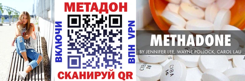 Метадон кристалл  Камышин 