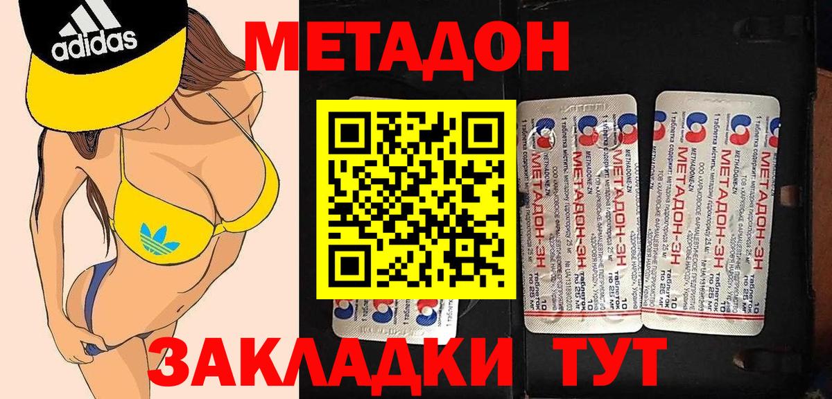 МЕТАДОН мёд Камышин