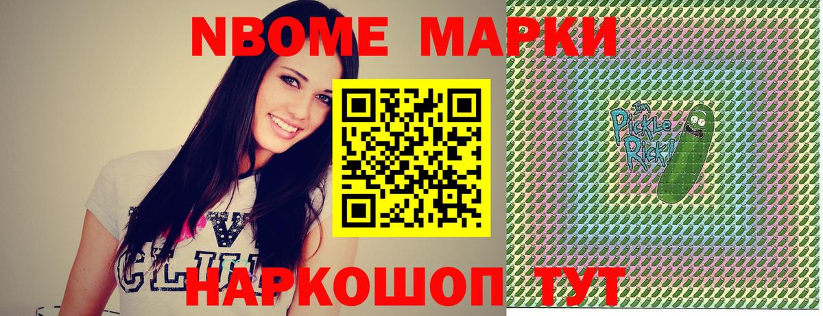 что такое   Вход с VPN  Камышин  Марки NBOMe 1500мкг 