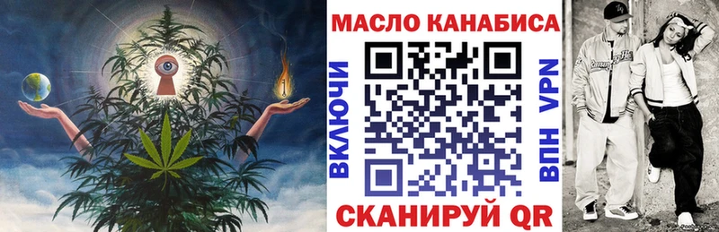 ТГК жижа Камышин
