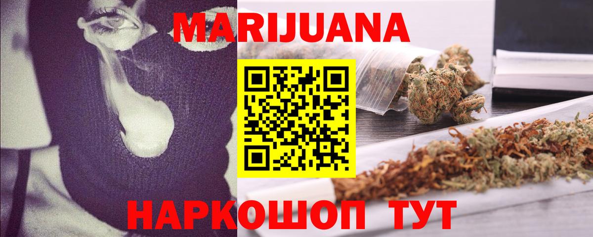 Бошки марихуана план Камышин